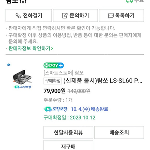 람쏘 LS-SL60 plus 블루투스 이어폰 5.1 무선 노이즈캔슬링 이어폰 팝니다