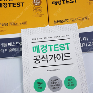 에듀윌 매경 Test교재입니다 23년도에 구매한 책 새책입니다..