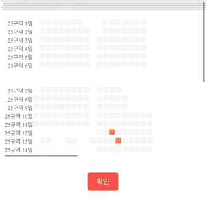 성시경 막콘 12/31일 A석 교환