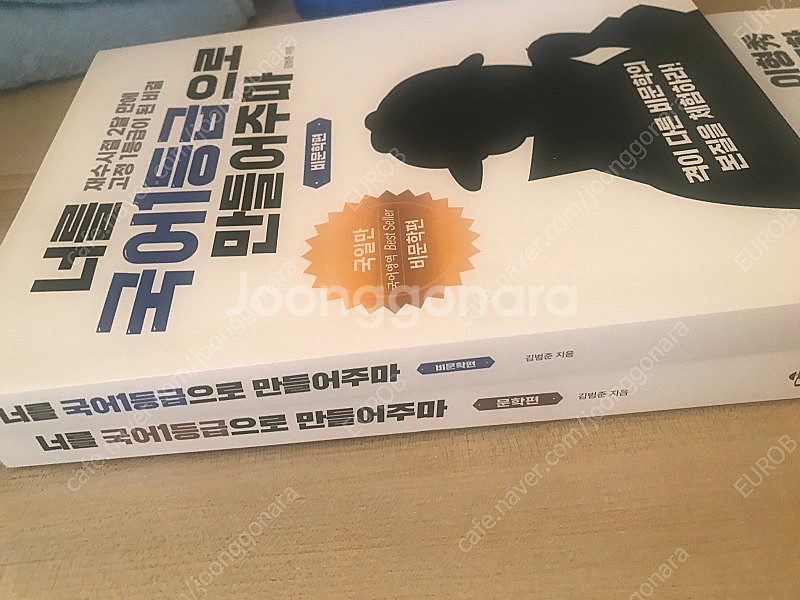 2024 수능대비 교재 급매 ( 국어 영어 수학 사문 ...--1