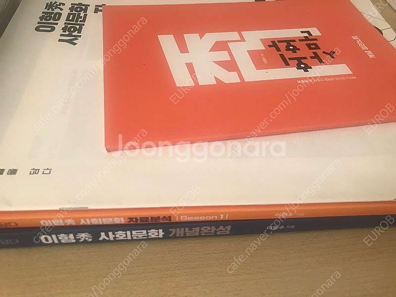 2024 수능대비 교재 급매 ( 국어 영어 수학 사문 ...--3