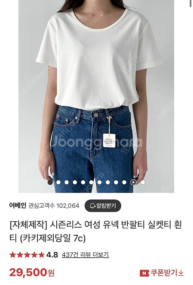어베인 유넥 실켓 반팔티--1