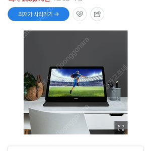 디엘티 모넥스 14인치 포터블 모니터(터치x)