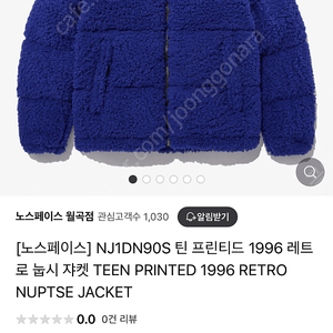 노스페이스키즈 눕시 160