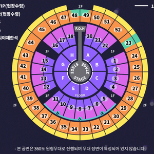 성시경 연말 콘서트 첫콘, 막콘 플로어석, 1층 VIP석, 2층 몇 장 <좋은 조건으로> 양도 (장애인/유공자는10%할인) (위험 없는 안전하고 확실한 방법으로 양도) (외국인,