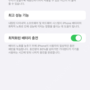 아이폰 13 프로맥스 256gb 그린 팝니다