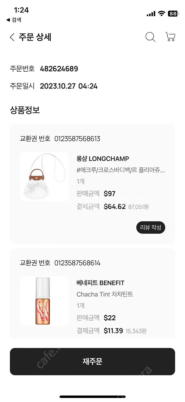 롱샴 필렛 미니, 에크루 색상 새상품--3
