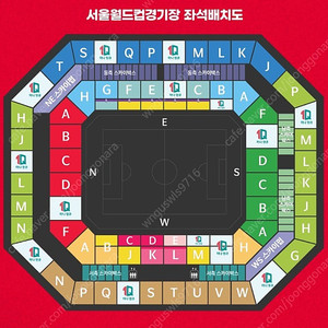 대한민국 vs 싱가포르 2등석A 2/4연석