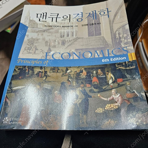 맨큐의 경제학 6판