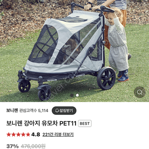 보니렌 pet11 대형견 유모차