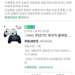 레이저 울버린 v2 PRO 패드 판매합니다 (박스X)