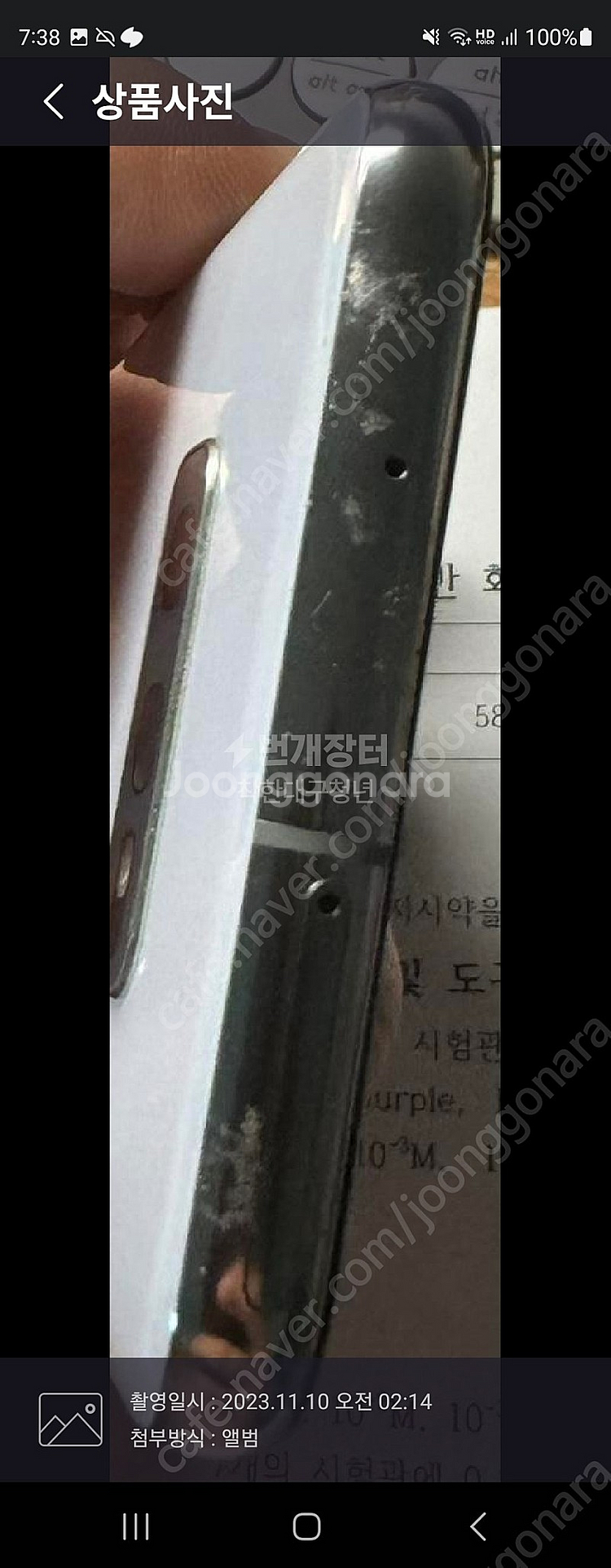 (개인) 갤럭시 s10e(하자있음) 판매합니다!--3