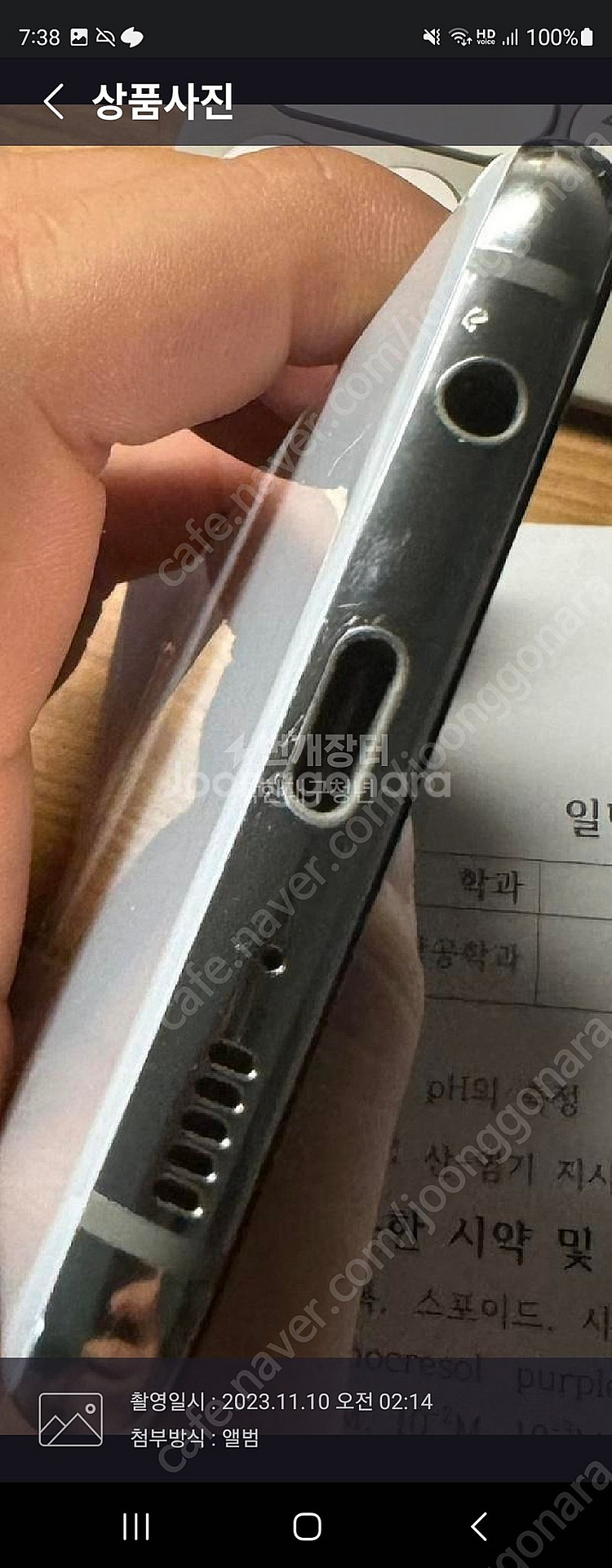 (개인) 갤럭시 s10e(하자있음) 판매합니다!--4