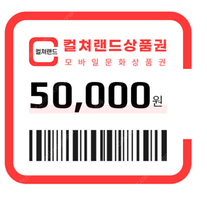 구글 기프트 50000만원권 팔아요