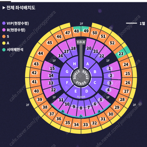 [VIP] 성시경 콘서트 양도합니다