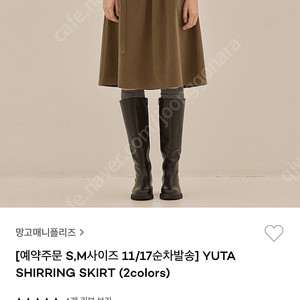 망고매니플리즈 yuta shirring skirt S