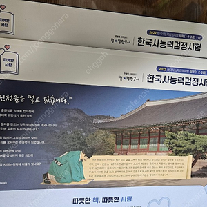 최태성 한국사능력시험 기본서와 기출문제집 판매