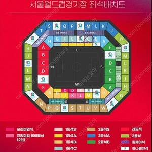 축구 국가대표 대한민국-싱가포르 전 1등석 C구역 2석 팝니다.