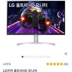 LG 27UP850N 4K 미개봉 새상품 판매합니다