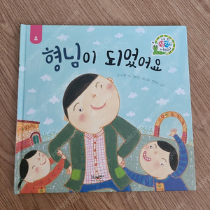 형님이 되었어요(브레멘+)