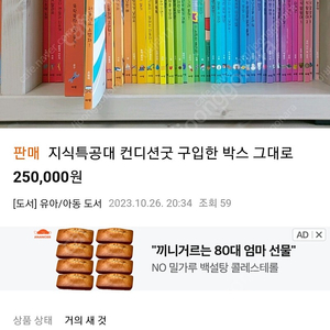 아람 지식특공대