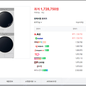 새상품) 삼성전자 비스포크 그랑데 AI 드럼세탁기 21kg + 건조기 17kg + 상단 설치 키트 방문설치 WF21A9400KW(세탁기) WF21DV17WWL