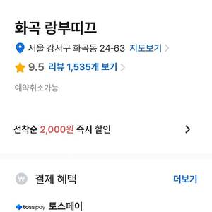 11월18일(토)서울 화곡 랑부티끄모텔 양도해요