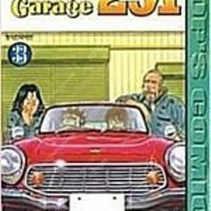 리스토어 개리지251 1~33 (완결) =중고만화책판매합니다= 실사진전송가능