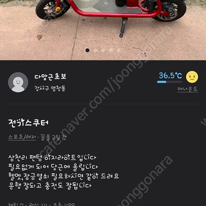 전기스쿠터 전동스쿠터 전기자전거