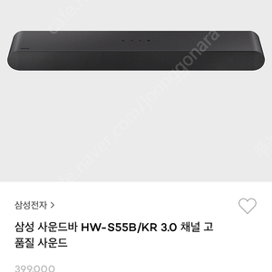 HW-S55B/KR 삼성 사운드바 판매