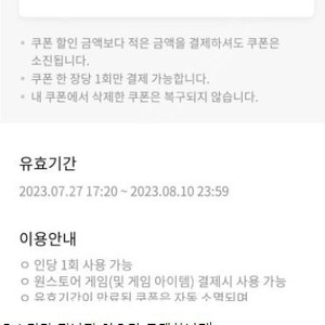 원스토어 20%상품권 삽니다