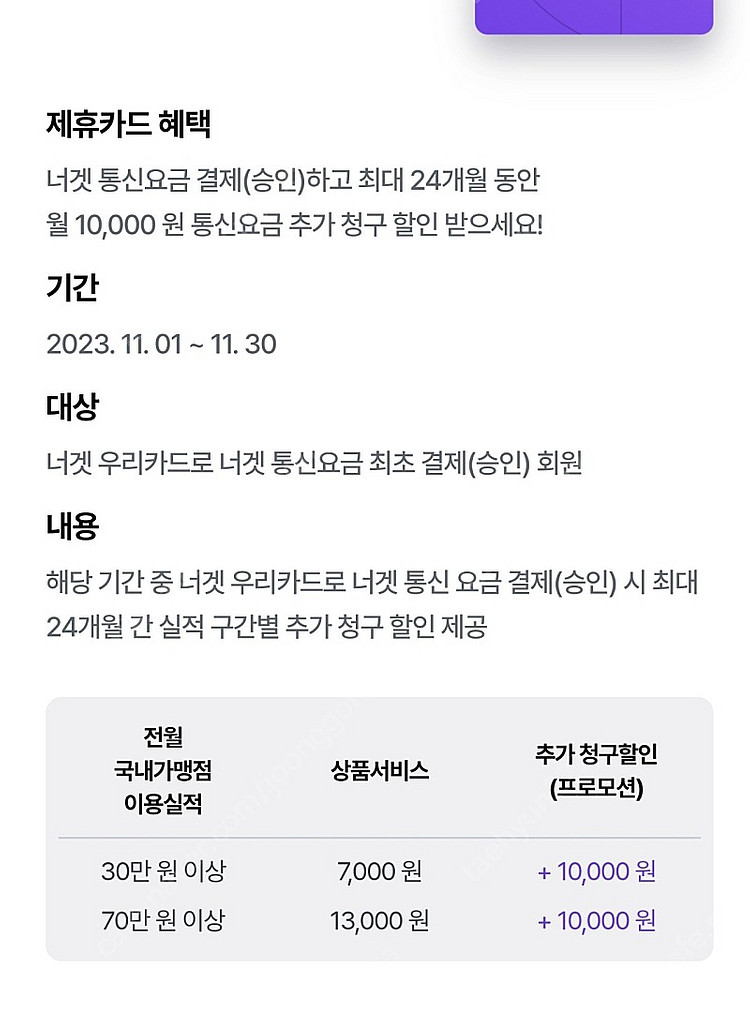 너겟 파티페이 유플러스 5g--1