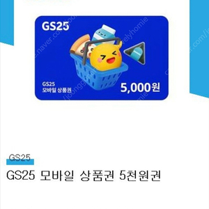 ga25 5천원권