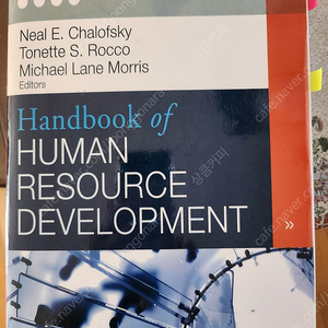 Handbook of Human Resource Development