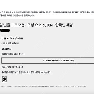 P의 거짓 스팀 번들(AMD 리워드) 코드 팝니다.