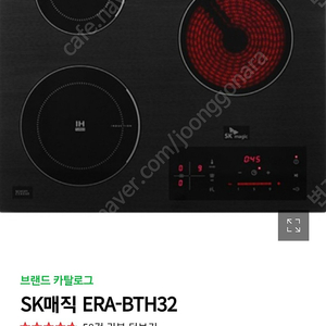 [미사용] SK매직 인덕션 판매 ERA-BTH32