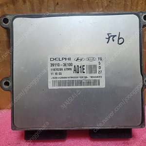 (중고) 그랜져TG ECU 중고품 (바로시동가능제품) 39110-3E100 A01E // 391103E100