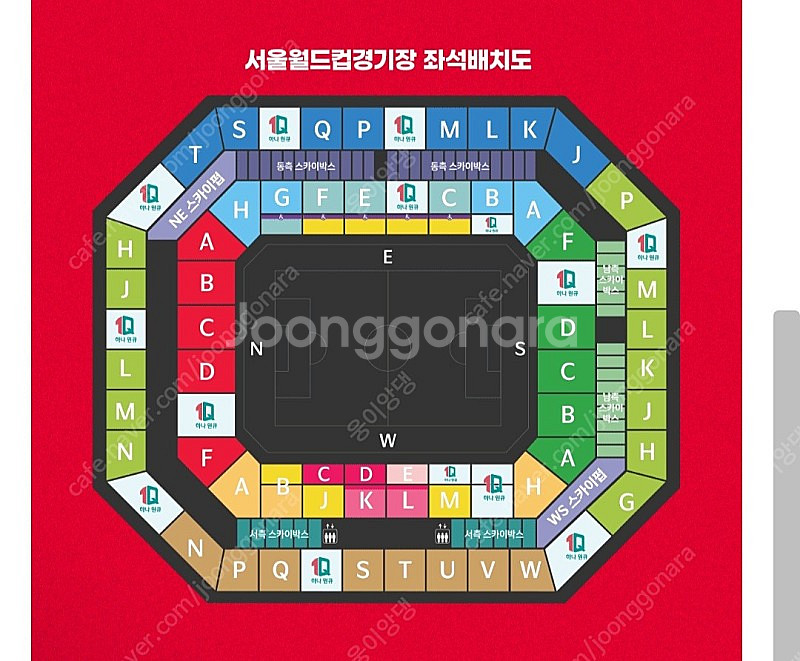 싱가포르전 2등석a e-t구역 2연석--0