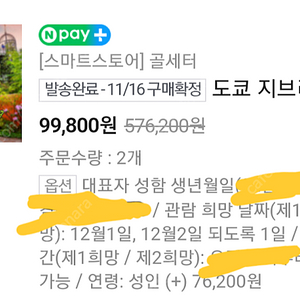 도쿄 지브리 미술관 12월1일 오후1시 판매