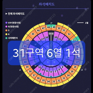 +3.5만) 성시경 30일 콘서트 S석 1자리