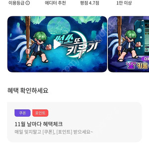 썩쏘또키우기 할인쿠폰