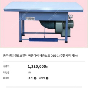 동주 바큠다이, 시야게다이 / 10k 삼상 전기스팀보일러 판매합니다.