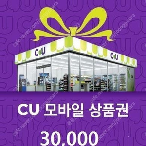 CU 씨유 편의점 3만원 > 27000원 씨유 모바일상품권 기프티콘