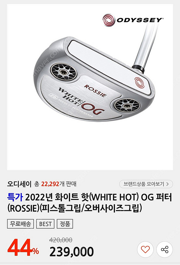 (정품)캘러웨이 오딧세이 화이트 핫 OG 로시--4