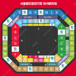 [선발송] 월드컵예선 대한민국 vs 싱가포르 레드존 판매합니다.