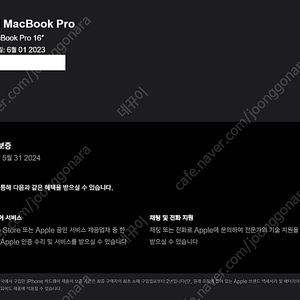 애플 맥북프로16 M2PRO 1TB 16G