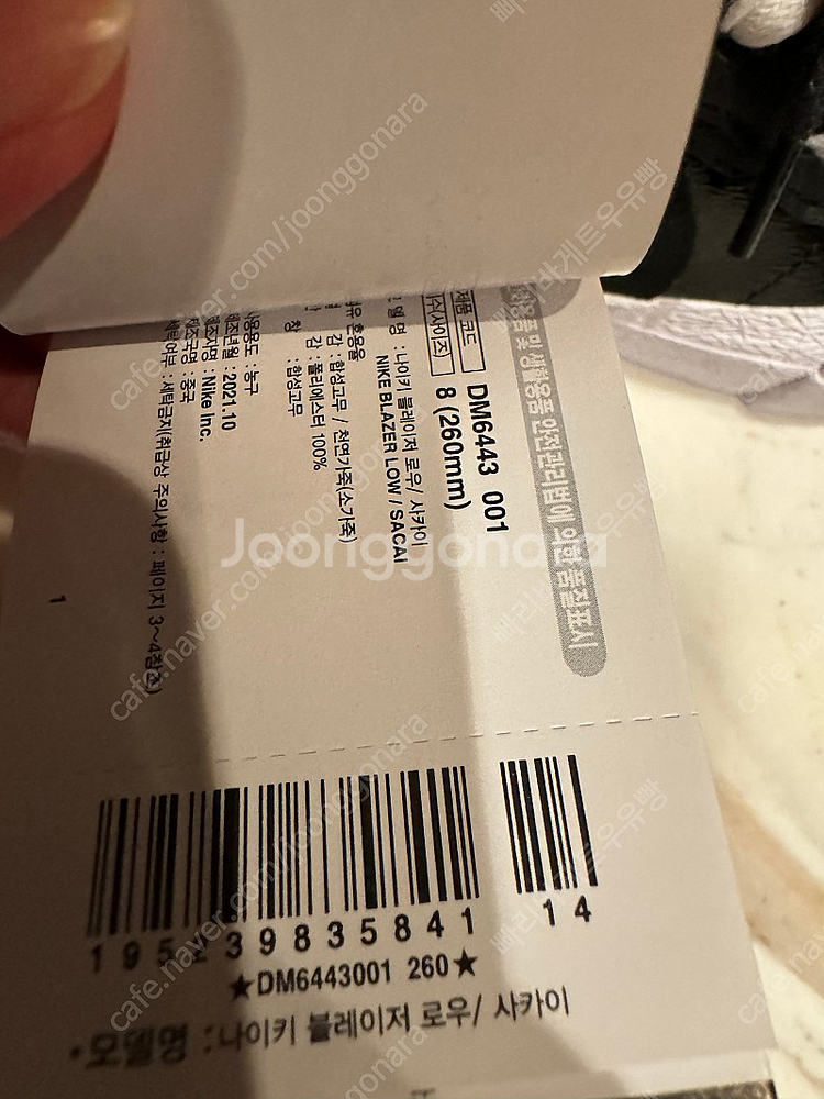 나이키 블레이저 로우 사카이 블랙 260 새상품--1