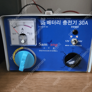 자동차 배터리 충전기 삼양 AVR 30A