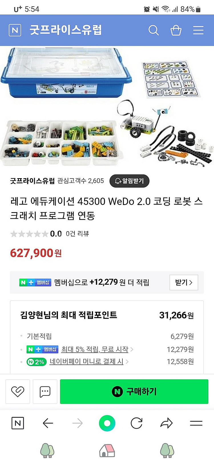 [스크레치 프로그램 ]LEGO 에듀케이션 WeDo 2....--3
