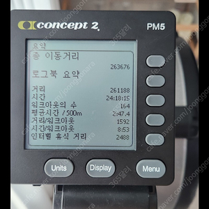 컨셉2 로잉머신